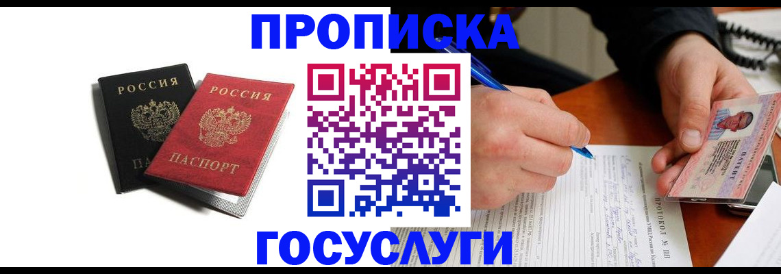 временная регистрация госуслуги в Тырныаузе