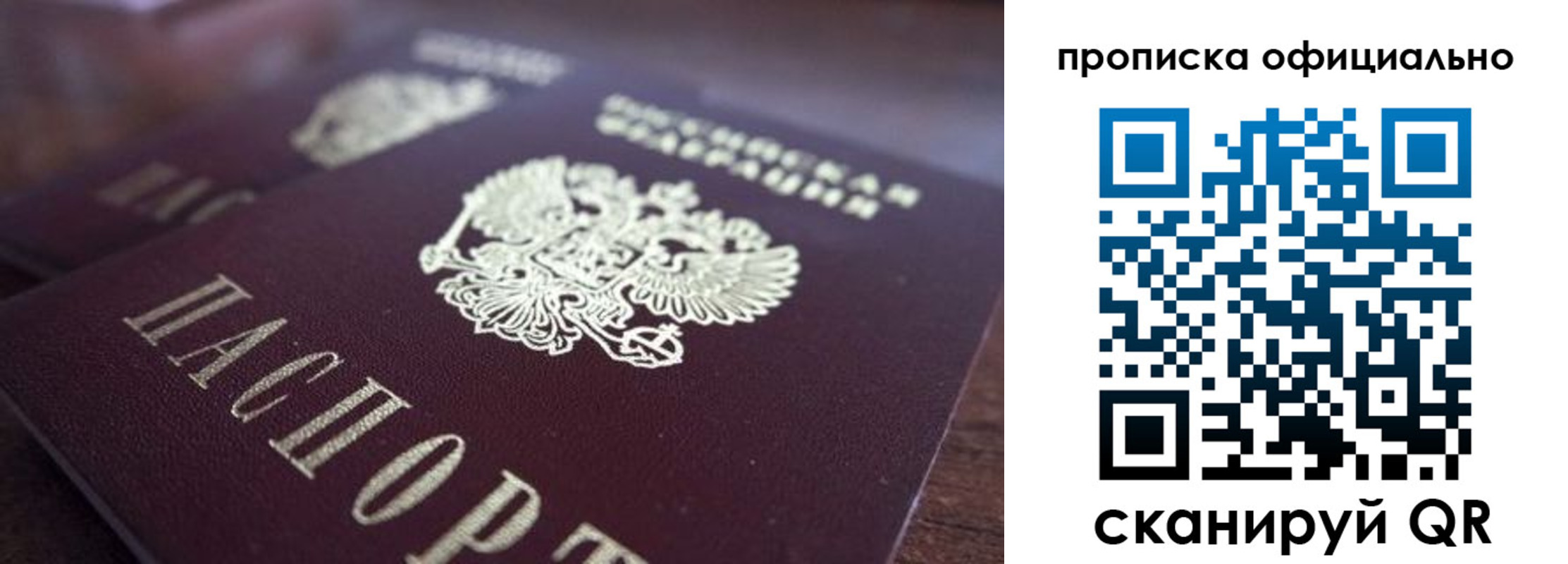 временная прописка в Тырныаузе