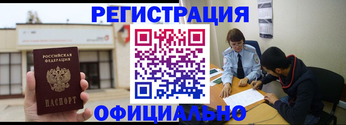 где прописаться в Тырныаузе