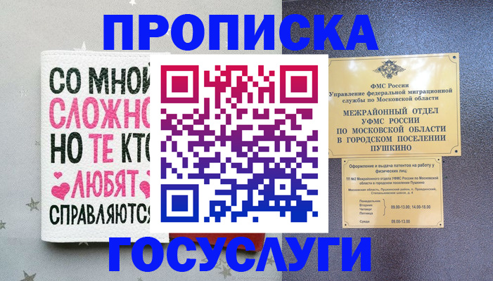 временная регистрация в Тырныаузе