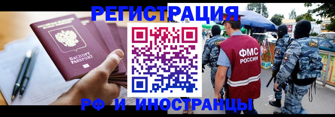 временная регистрация поиск в Тырныаузе