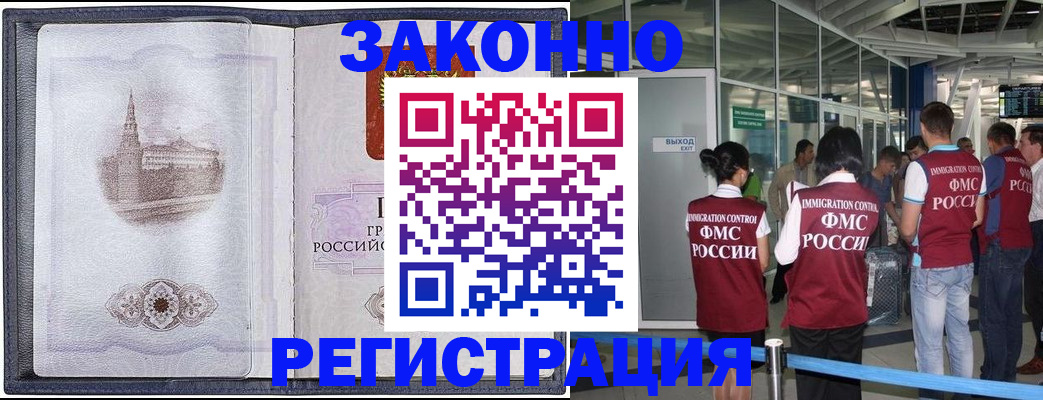 временная регистрация надежно в Тырныаузе