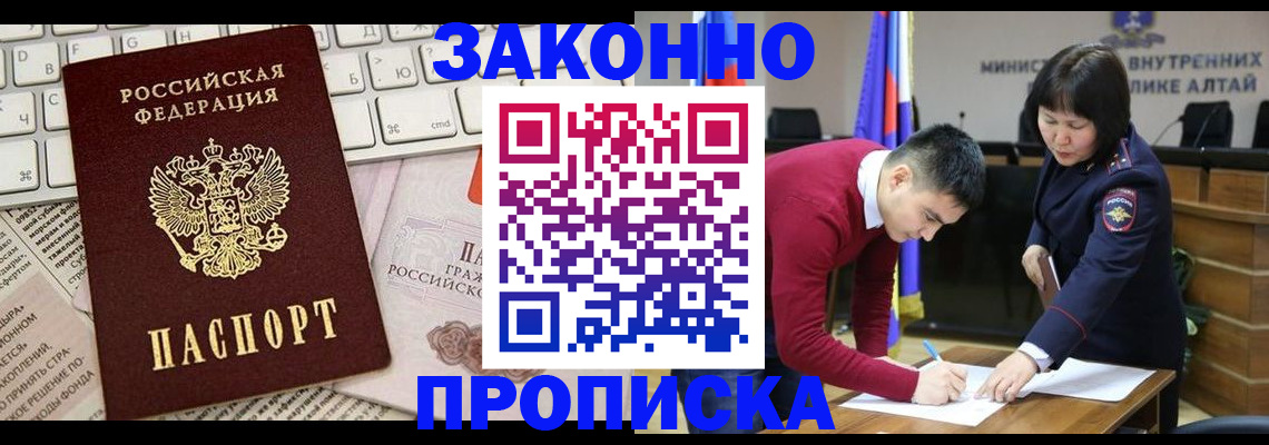 прописка иностранных граждан в Тырныаузе